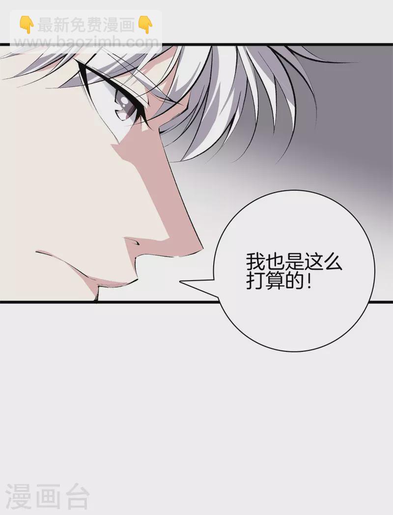 🍼都市至尊 第148话 算总账 第10页