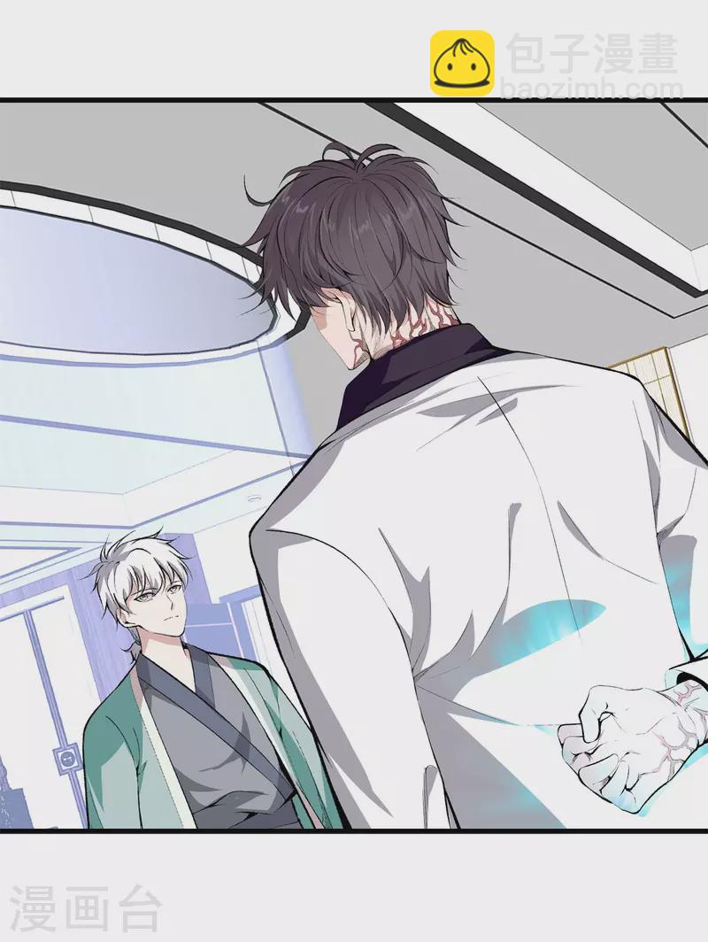 🍼都市至尊 第148话 算总账 第11页