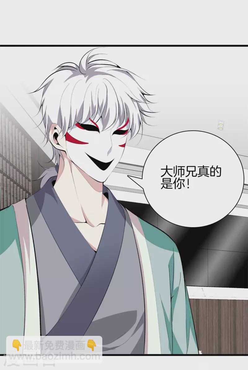 🍼都市至尊 第148话 算总账 第2页