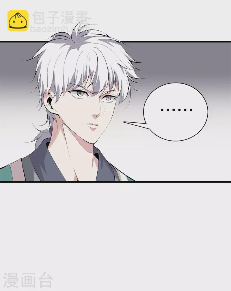 🍼都市至尊 第148话 算总账 第5页