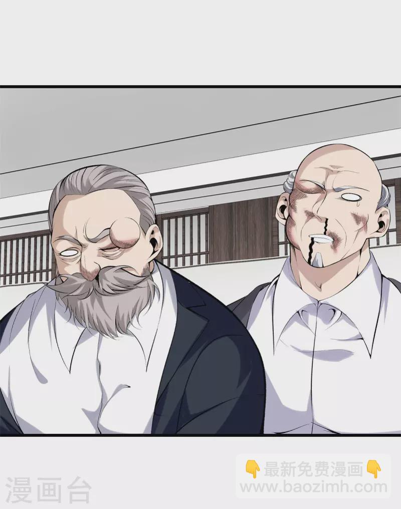 🍼都市至尊 第150话 替身符 第13页