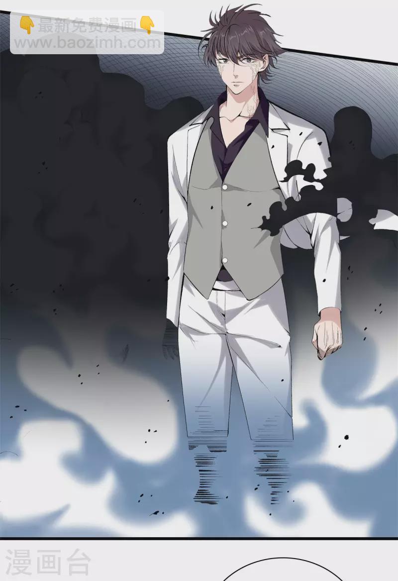 🍼都市至尊 第150话 替身符 第22页