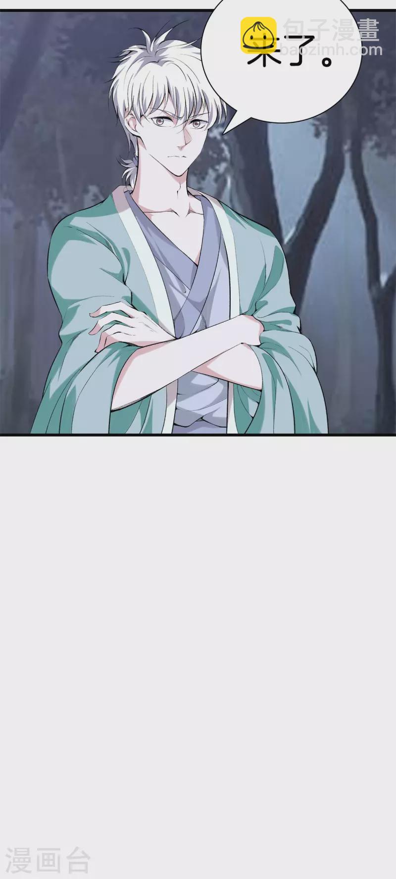 🍼都市至尊 第150话 替身符 第23页