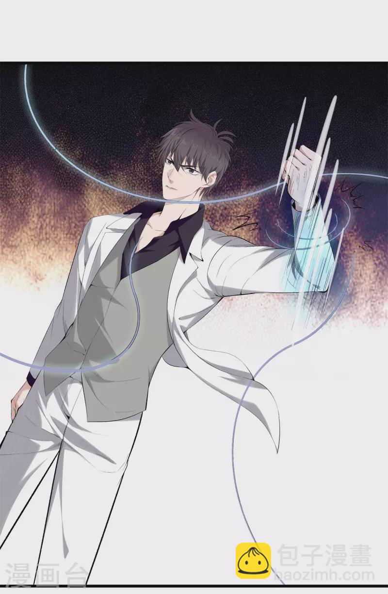 🍼都市至尊 第152话 动真格的了 第10页