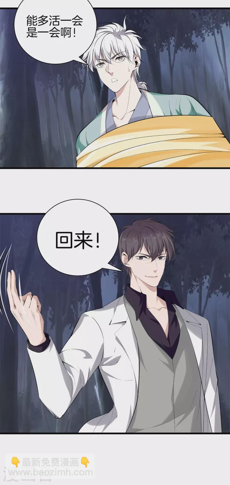 🍼都市至尊 第152话 动真格的了 第12页