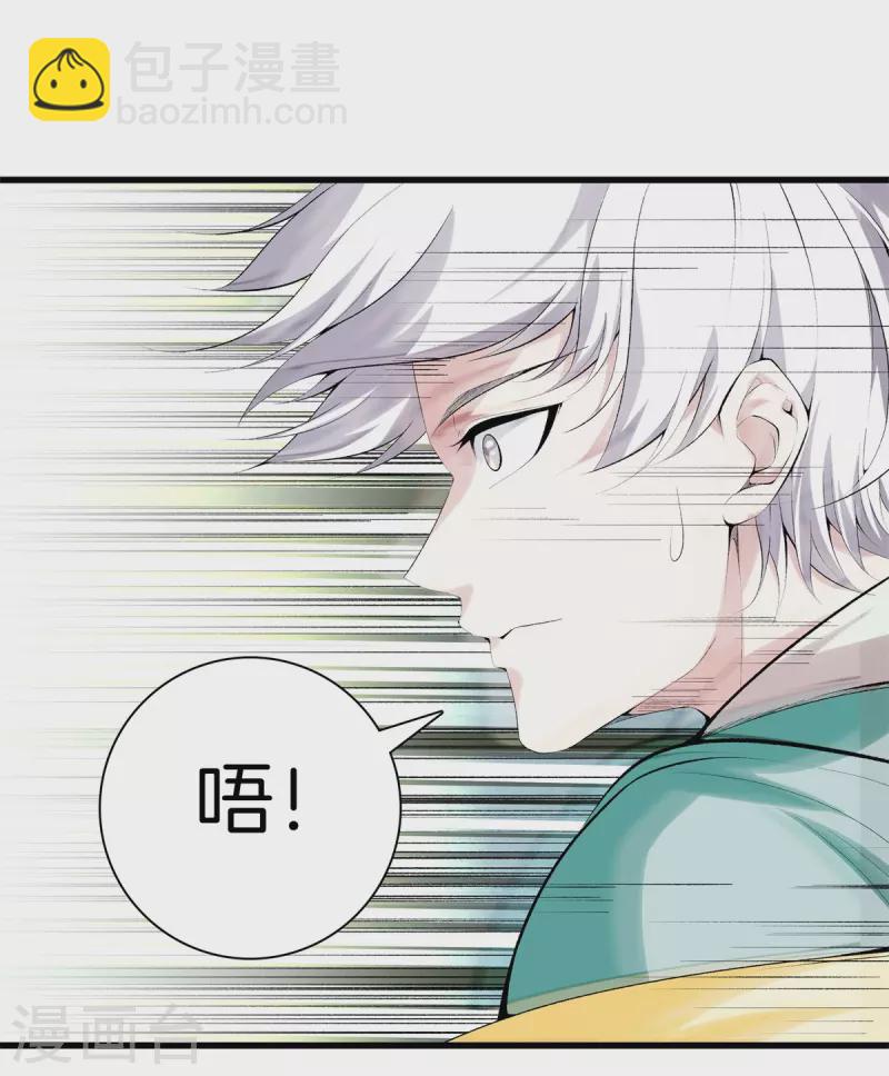 🍼都市至尊 第152话 动真格的了 第13页