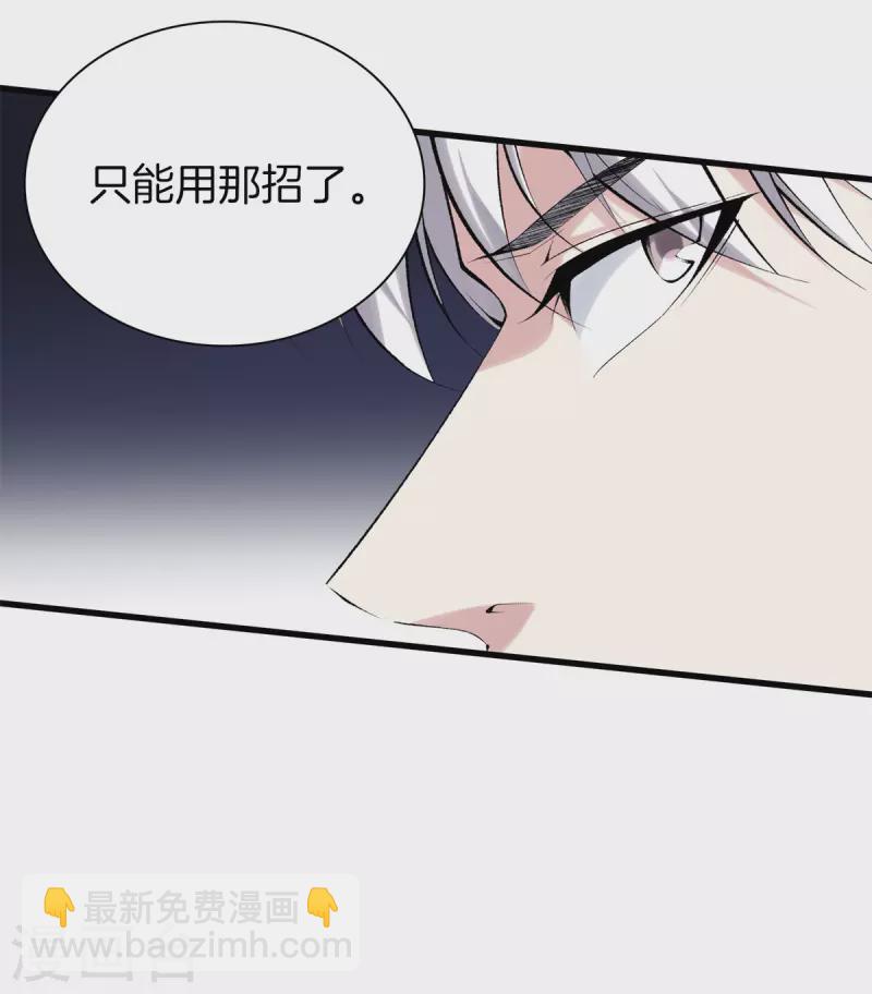 🍼都市至尊 第152话 动真格的了 第16页