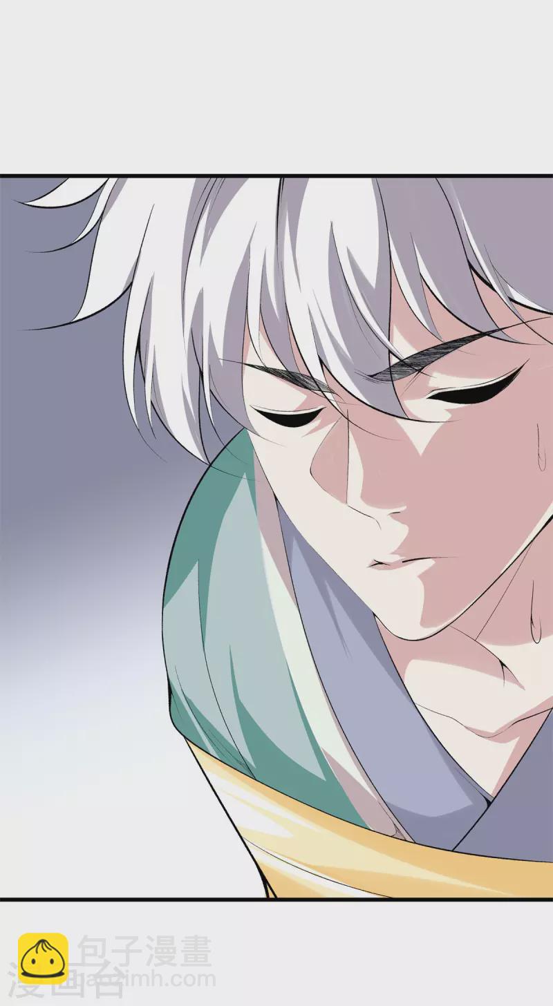 🍼都市至尊 第152话 动真格的了 第17页