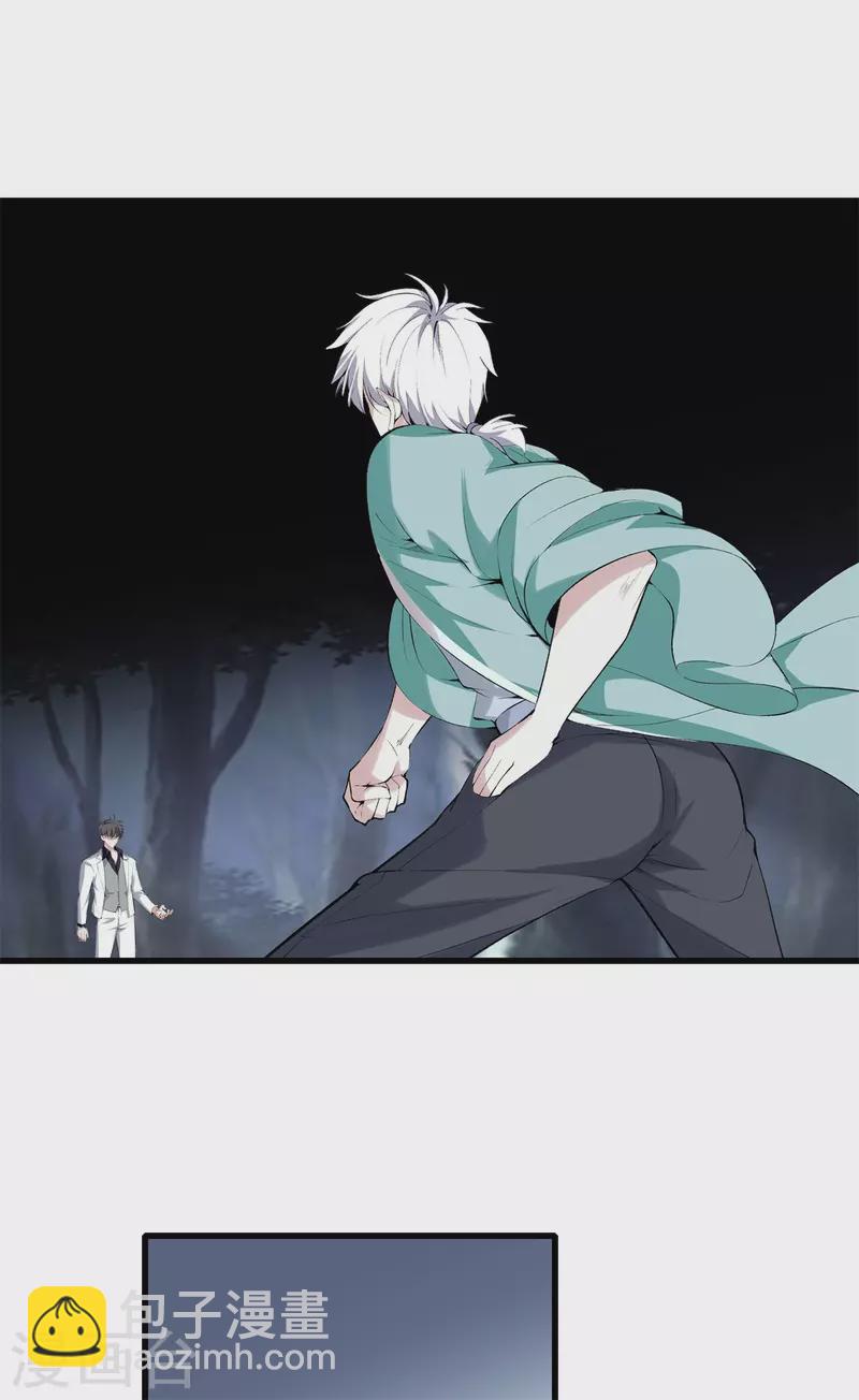 🍼都市至尊 第152话 动真格的了 第20页
