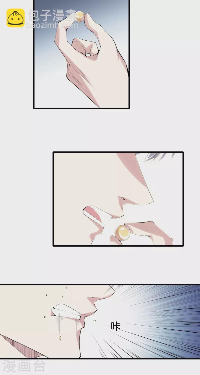 🍼都市至尊 第152话 动真格的了 第21页