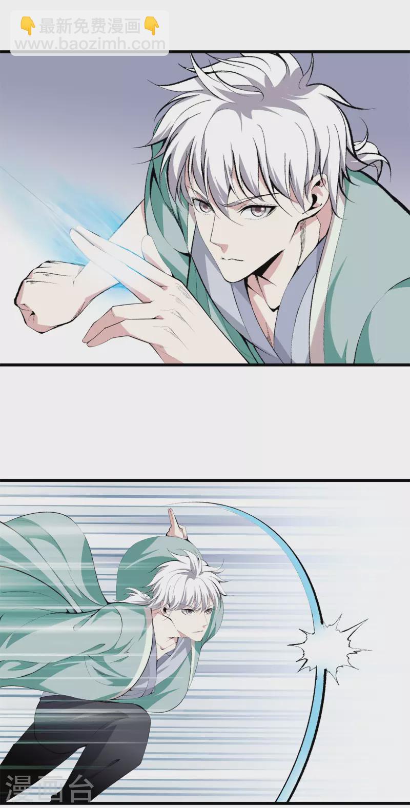 🍼都市至尊 第152话 动真格的了 第23页
