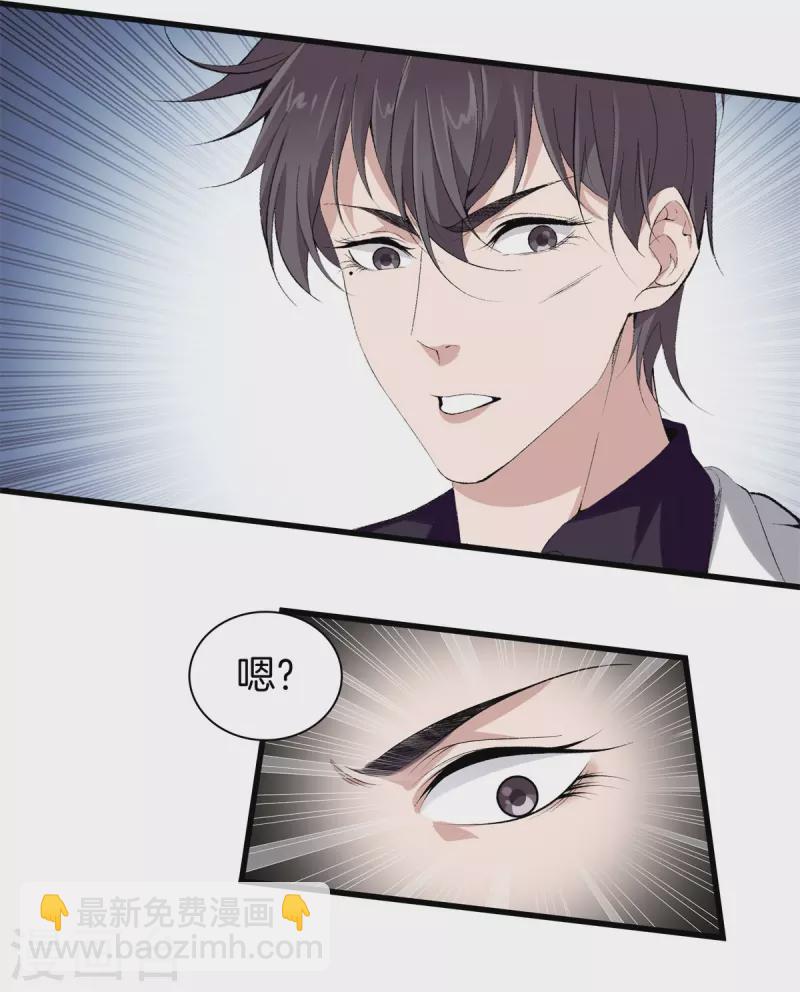 🍼都市至尊 第152话 动真格的了 第25页