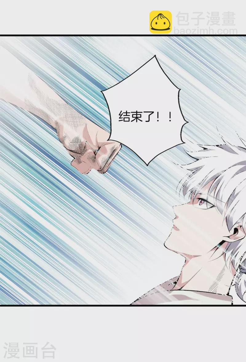 🍼都市至尊 第154话 试吧 第10页