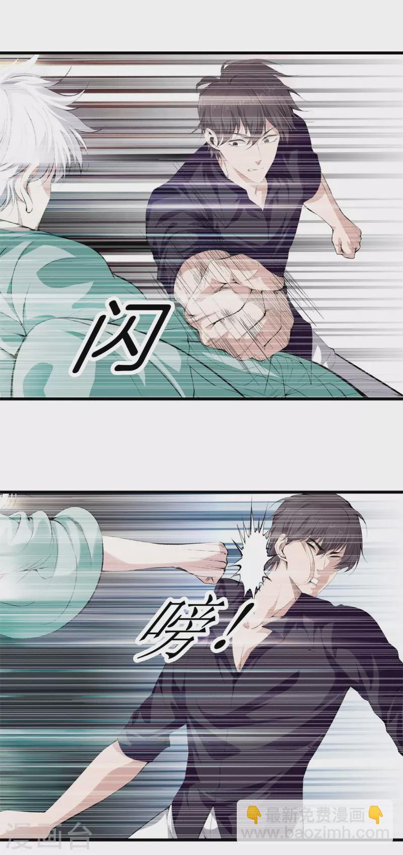 🍼都市至尊 第154话 试吧 第15页