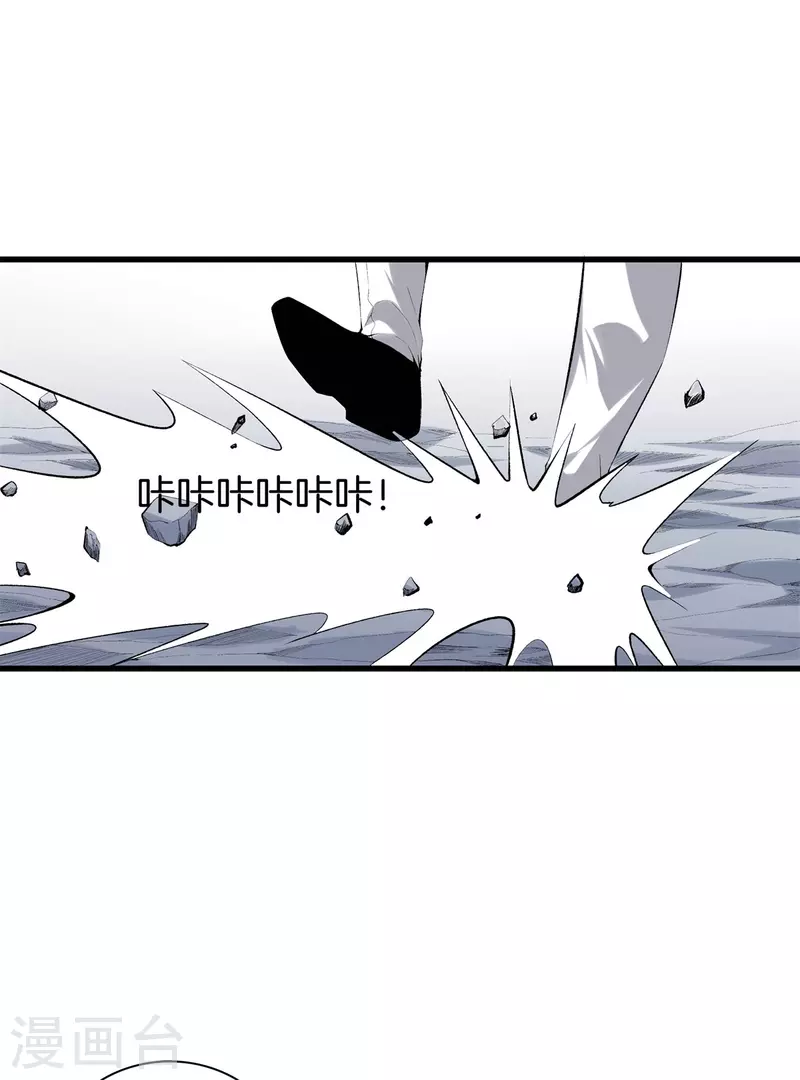 🍼都市至尊 第154话 试吧 第16页