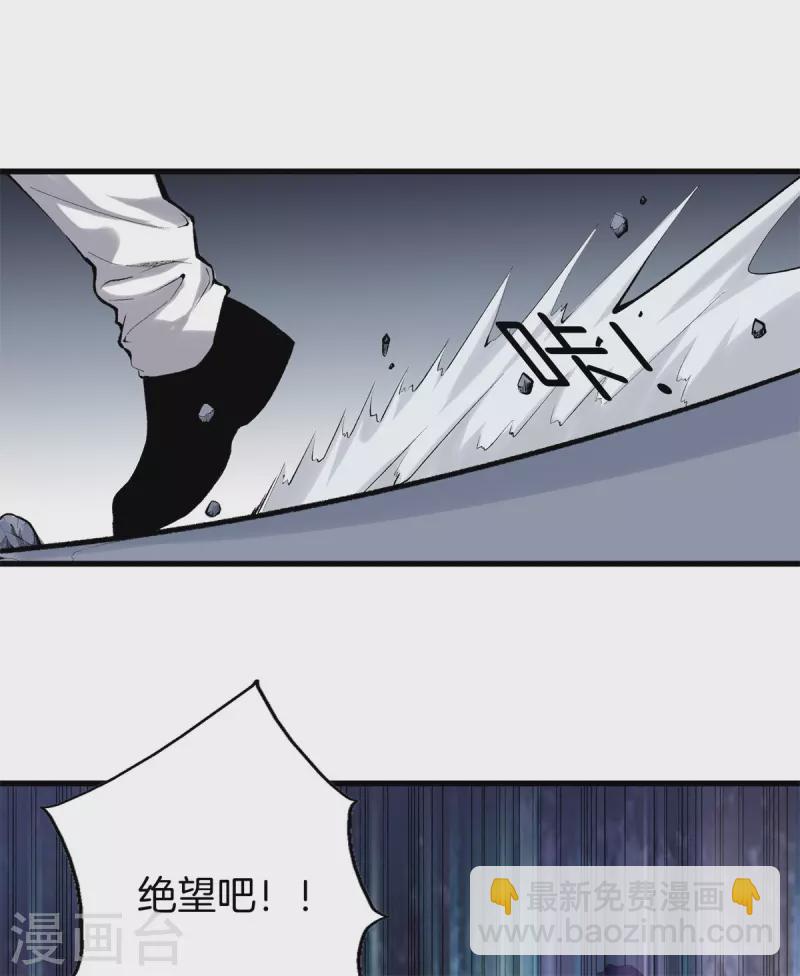 🍼都市至尊 第154话 试吧 第19页