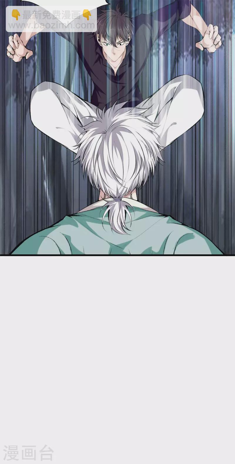 🍼都市至尊 第154话 试吧 第20页