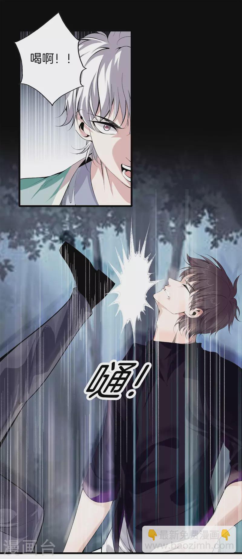 🍼都市至尊 第154话 试吧 第21页