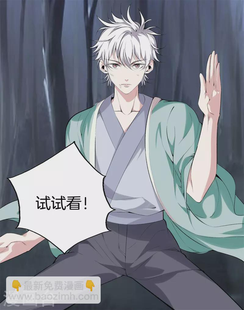🍼都市至尊 第154话 试吧 第3页