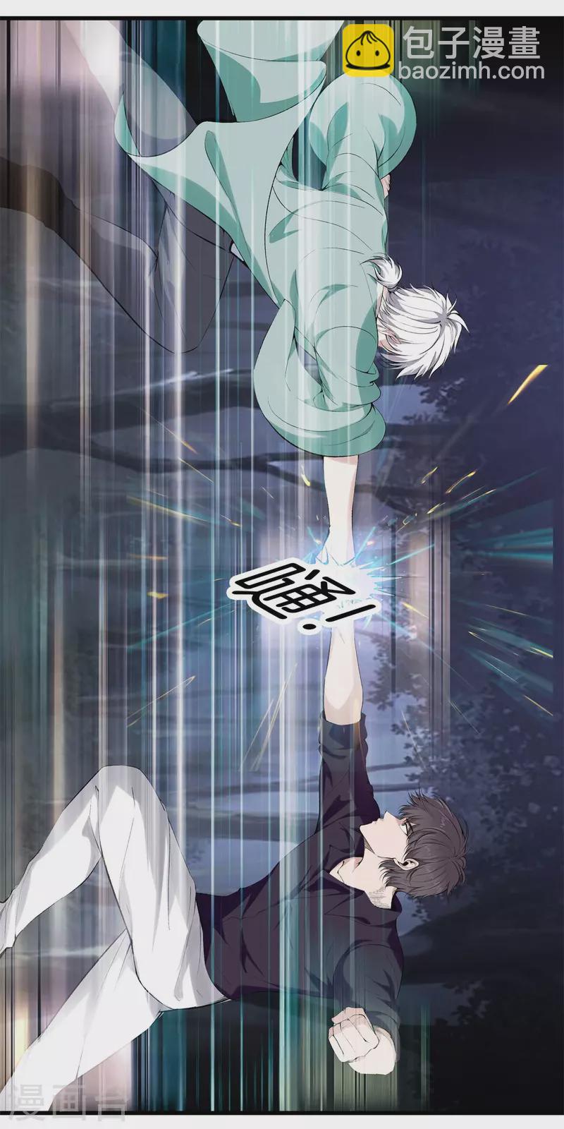 🍼都市至尊 第154话 试吧 第5页