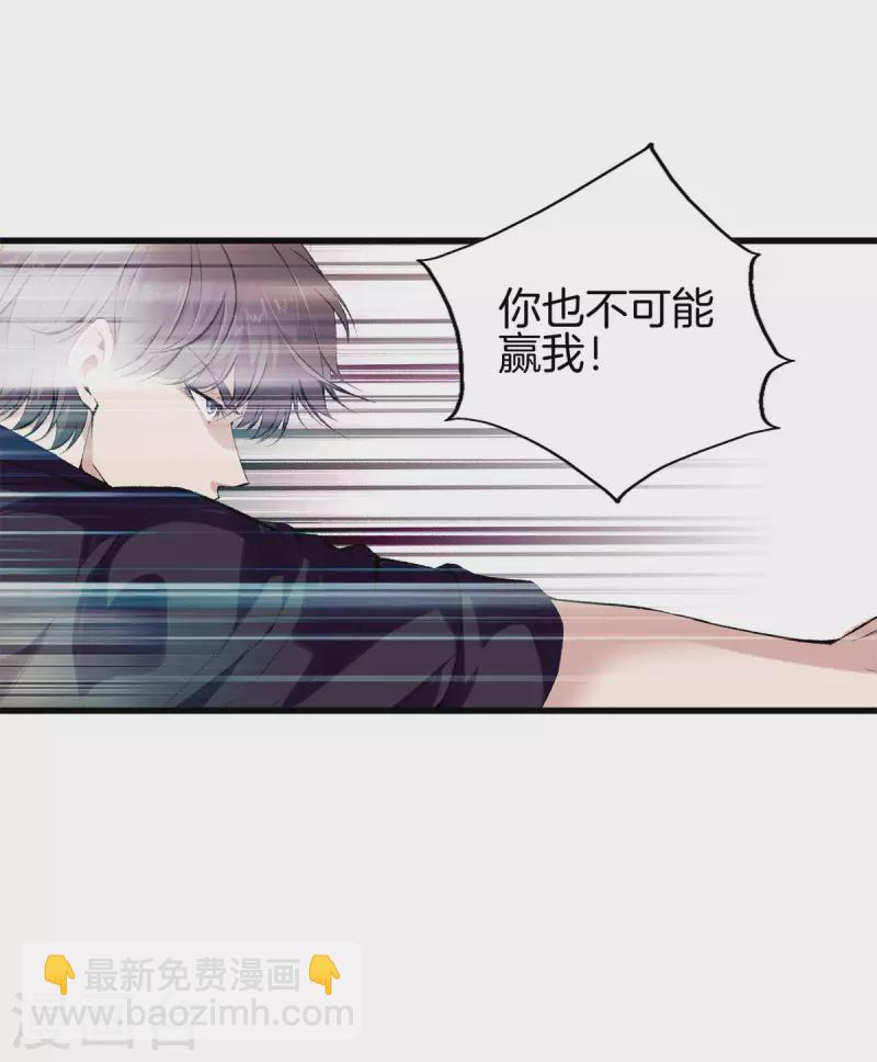 🍼都市至尊 第154话 试吧 第9页