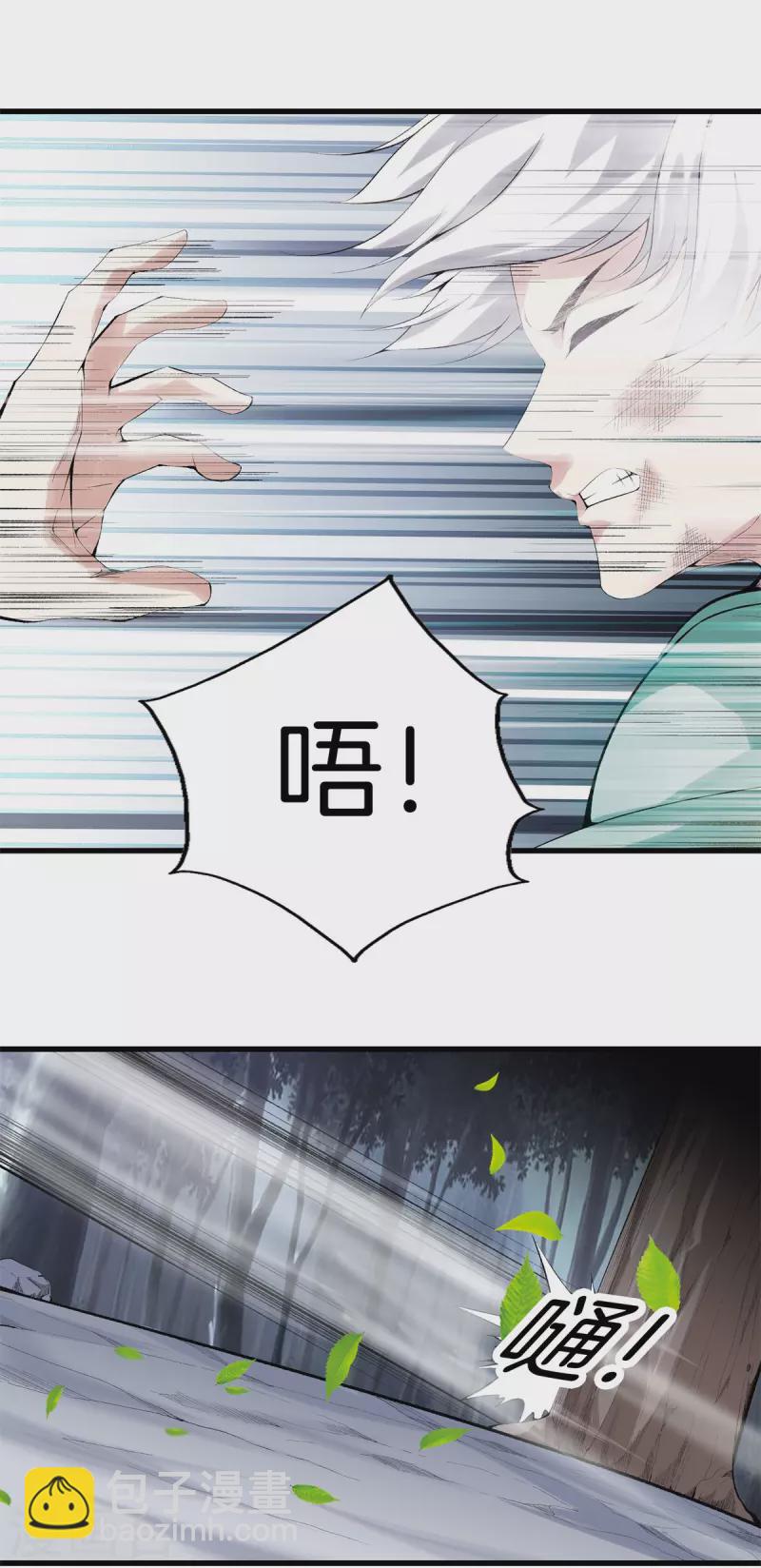 🍼都市至尊 第156话 败北 第13页