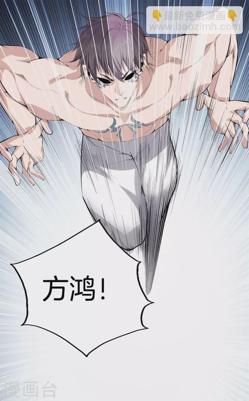 🍼都市至尊 第156话 败北 第15页