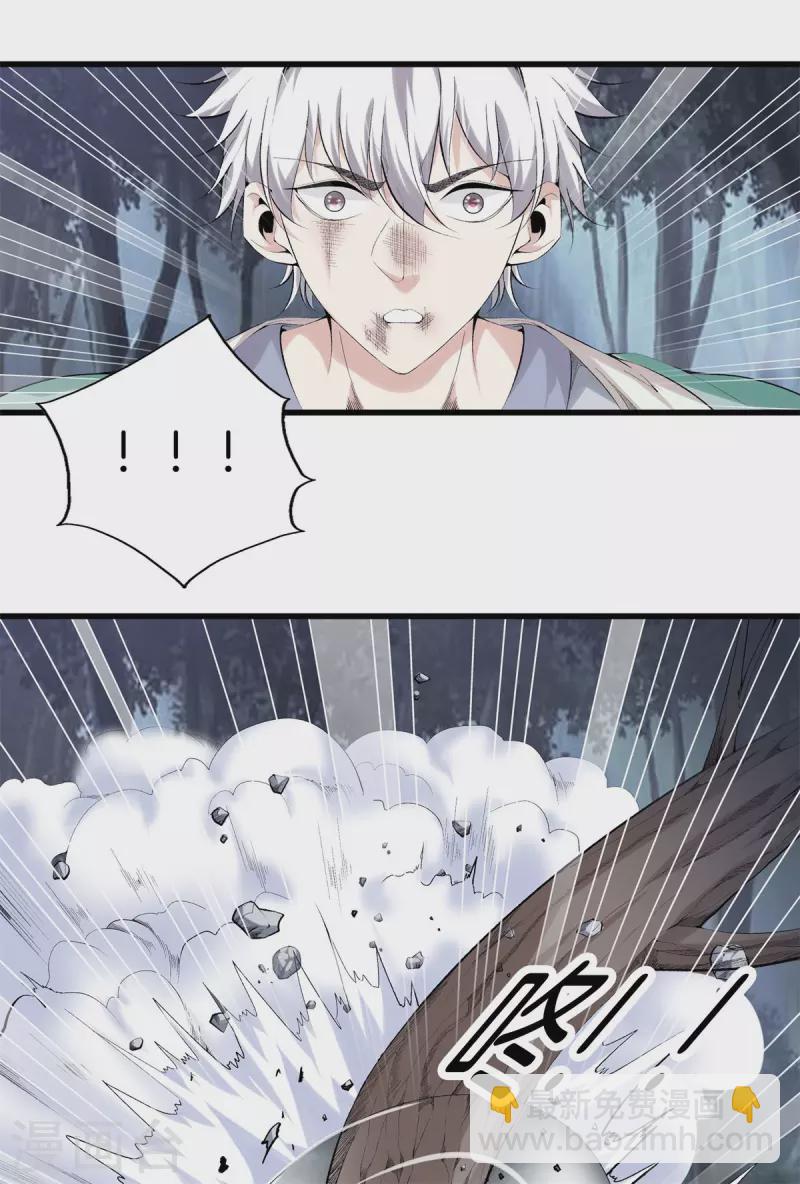 🍼都市至尊 第156话 败北 第16页