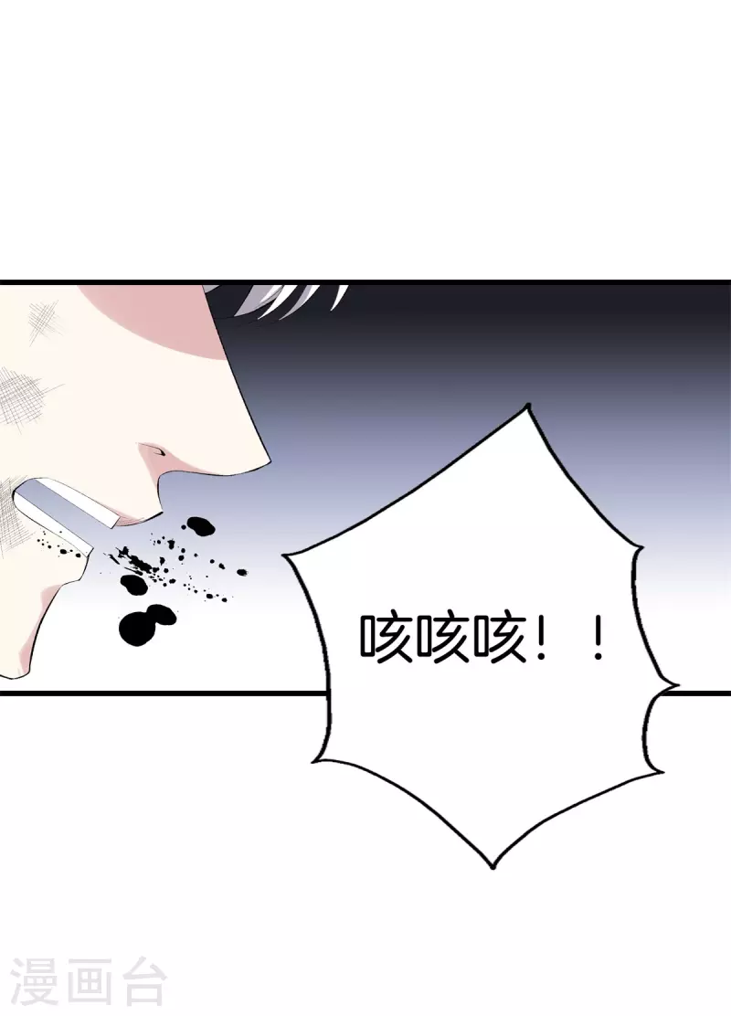 🍼都市至尊 第156话 败北 第18页