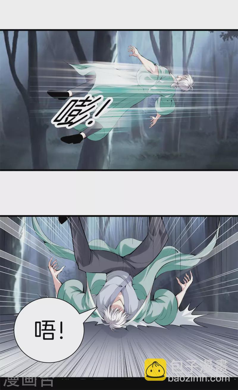 🍼都市至尊 第156话 败北 第4页