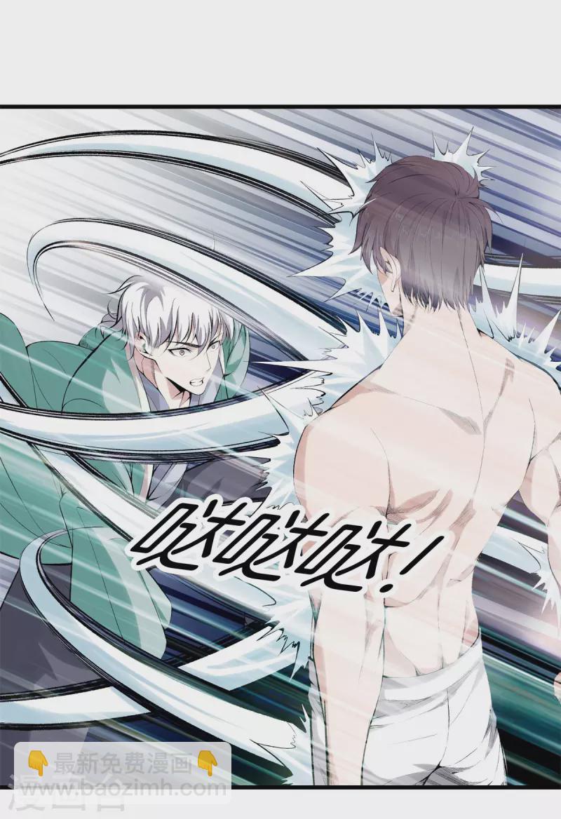 🍼都市至尊 第156话 败北 第8页