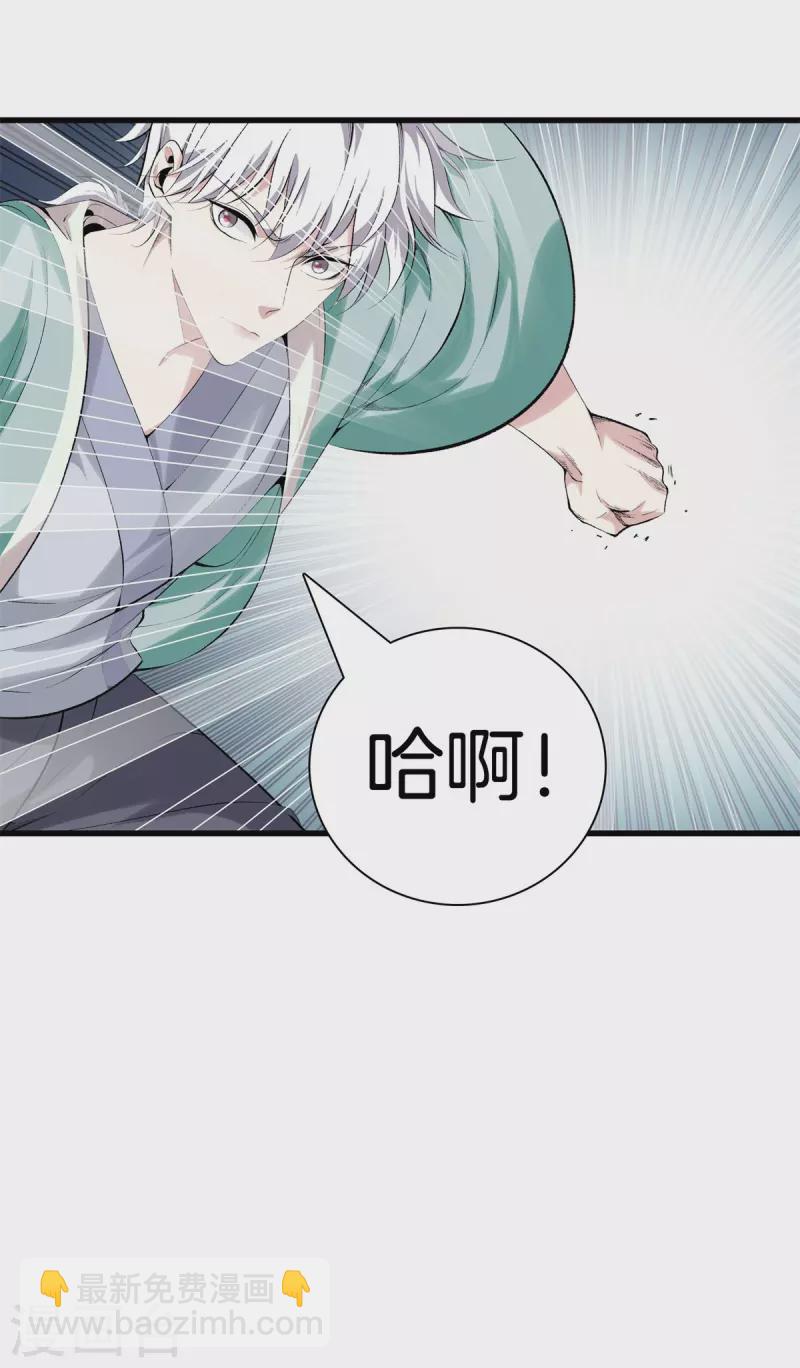 🍼都市至尊 第156话 败北 第9页