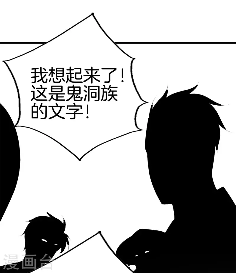 🍼都市至尊 第158话 保护好大家 第1页