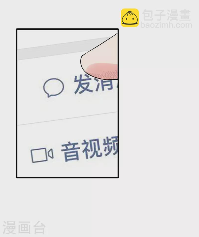 🍼都市至尊 第158话 保护好大家 第11页