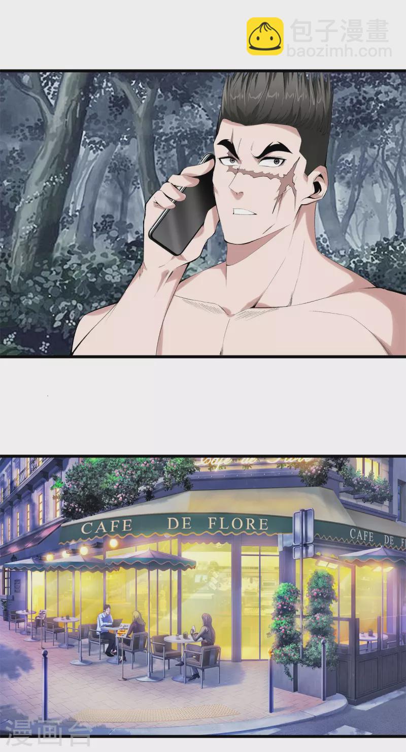 🍼都市至尊 第158话 保护好大家 第15页