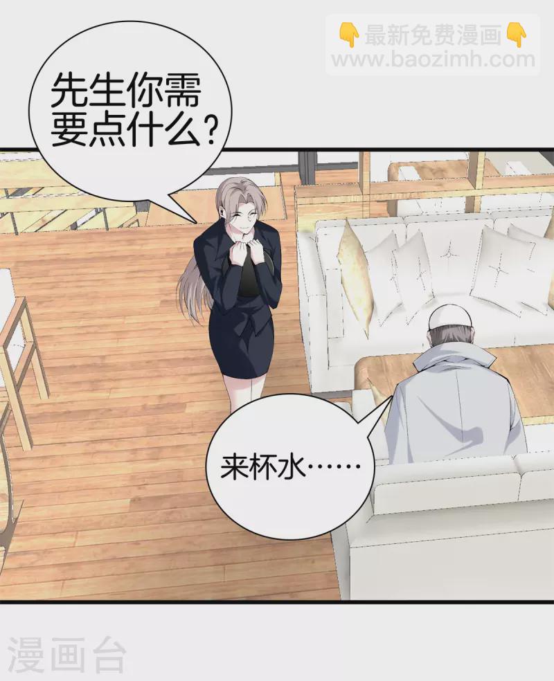 🍼都市至尊 第158话 保护好大家 第16页