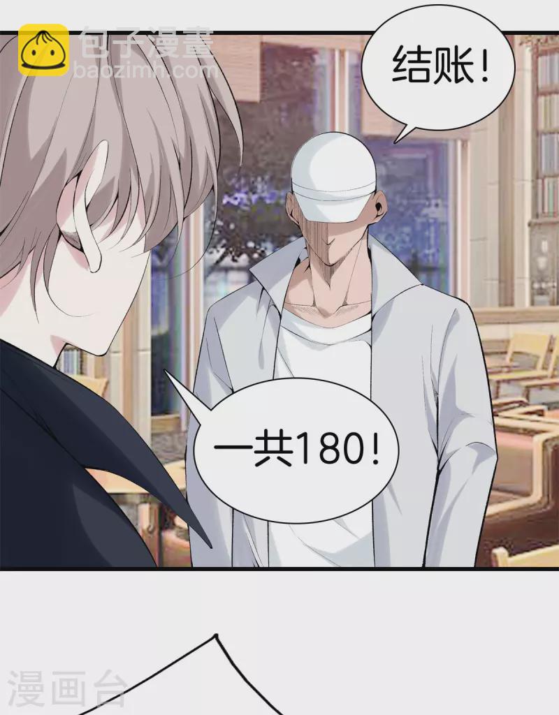 🍼都市至尊 第158话 保护好大家 第19页