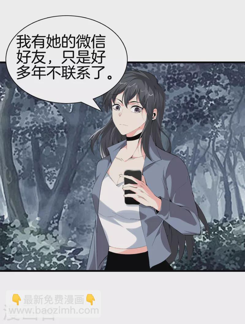 🍼都市至尊 第158话 保护好大家 第8页