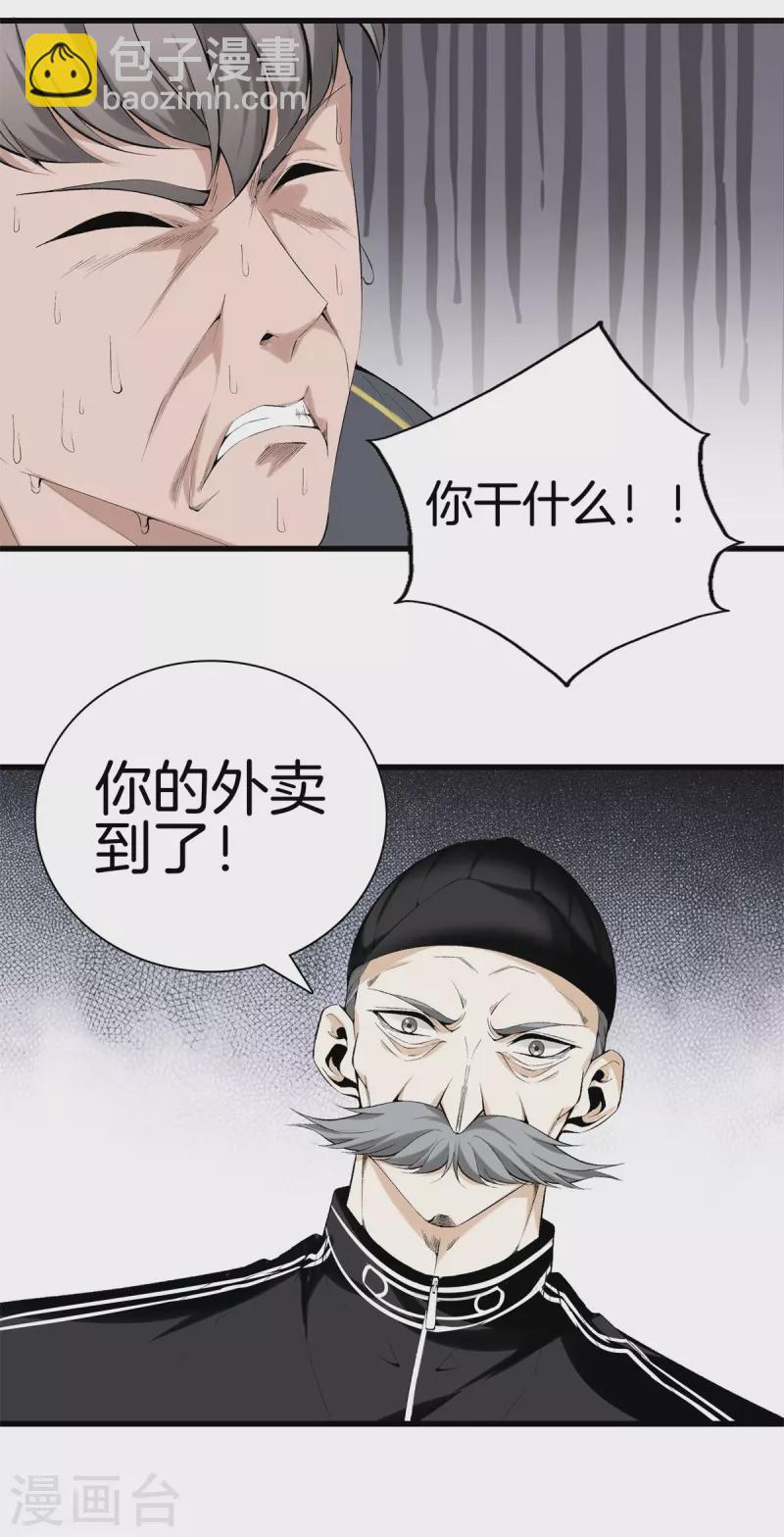 🍼都市至尊 第160话 重要信息 第12页
