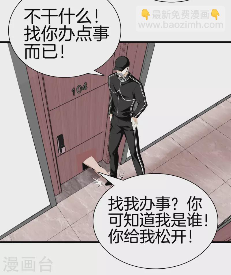 🍼都市至尊 第160话 重要信息 第14页