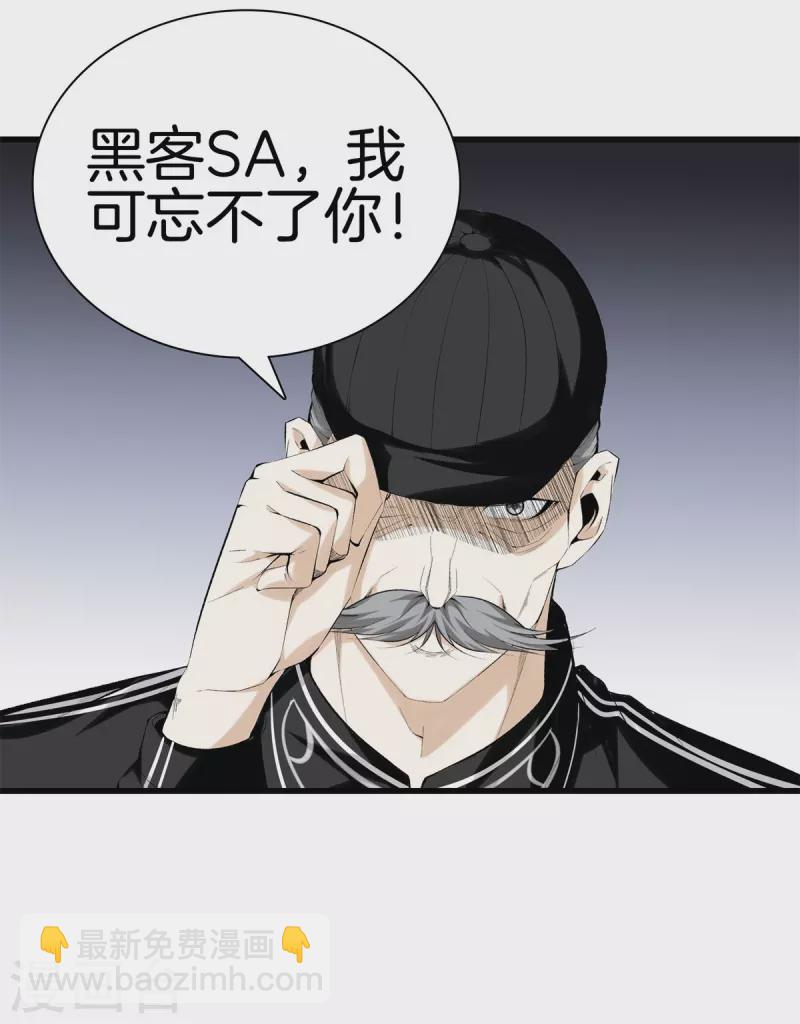 🍼都市至尊 第160话 重要信息 第15页