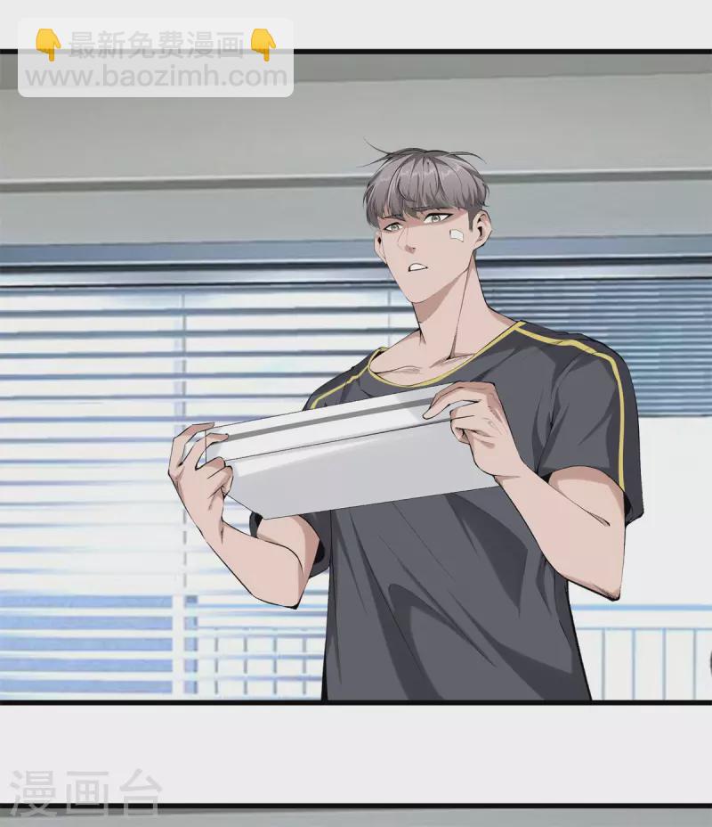 🍼都市至尊 第160话 重要信息 第23页