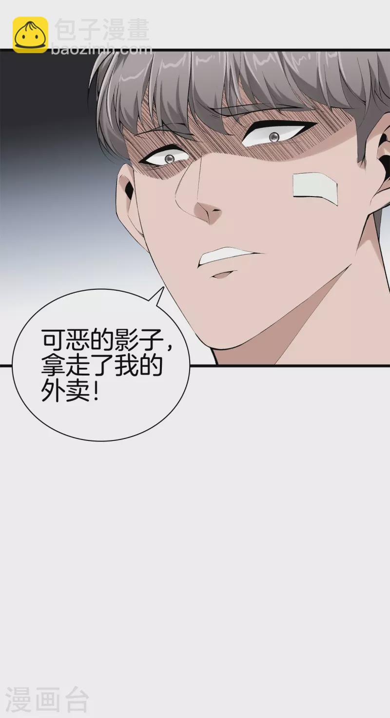 🍼都市至尊 第160话 重要信息 第25页