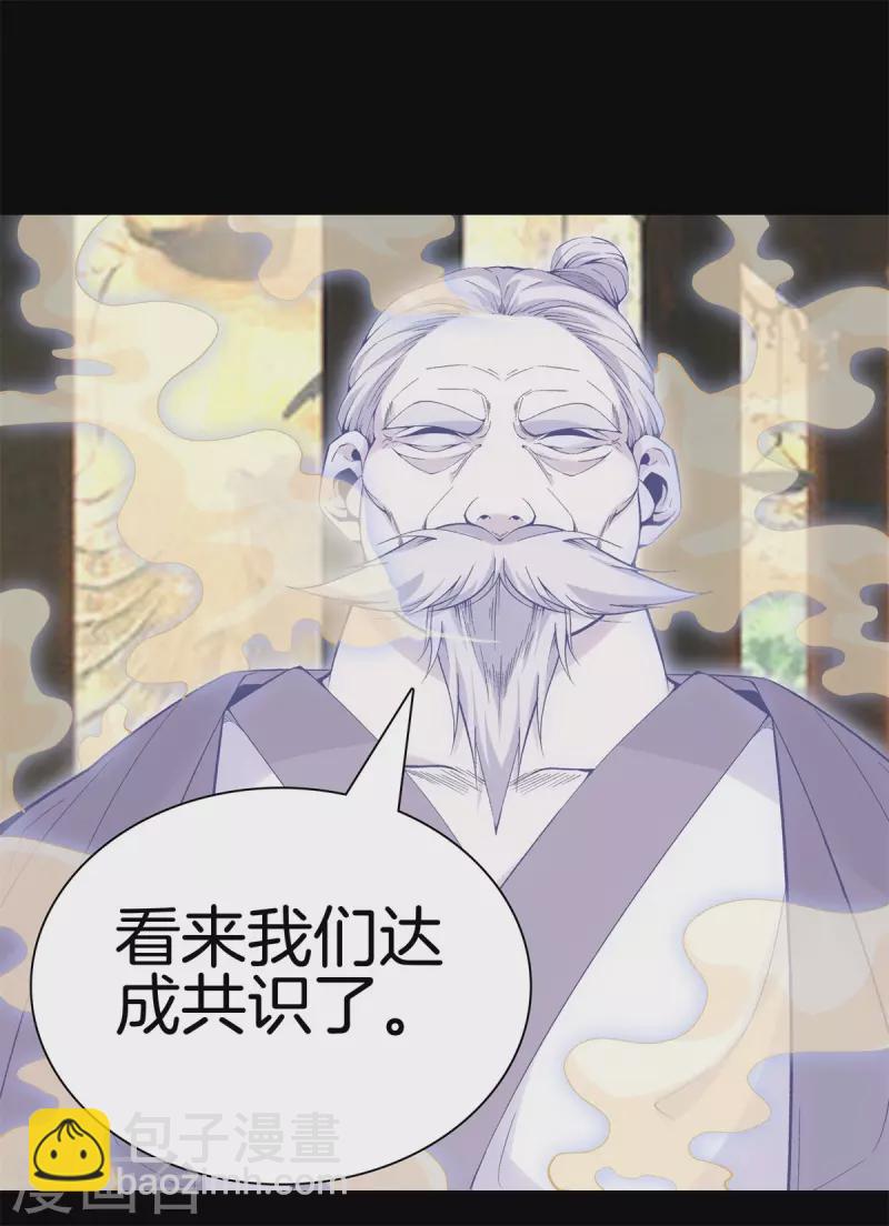 🍼都市至尊 第162话 机缘 第10页