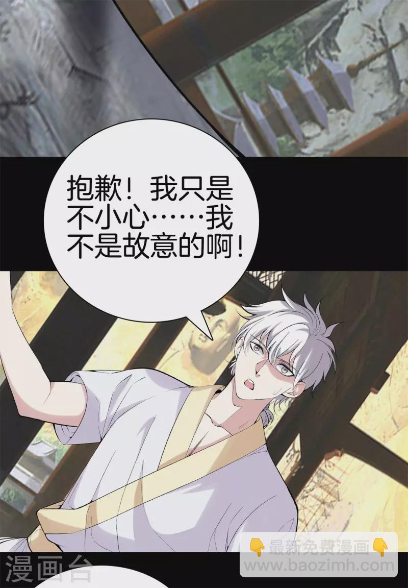 🍼都市至尊 第162话 机缘 第2页