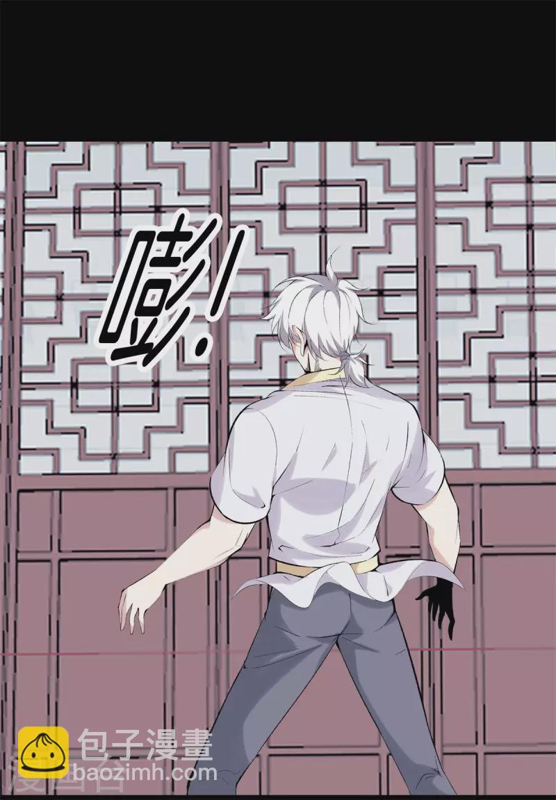 🍼都市至尊 第162话 机缘 第4页