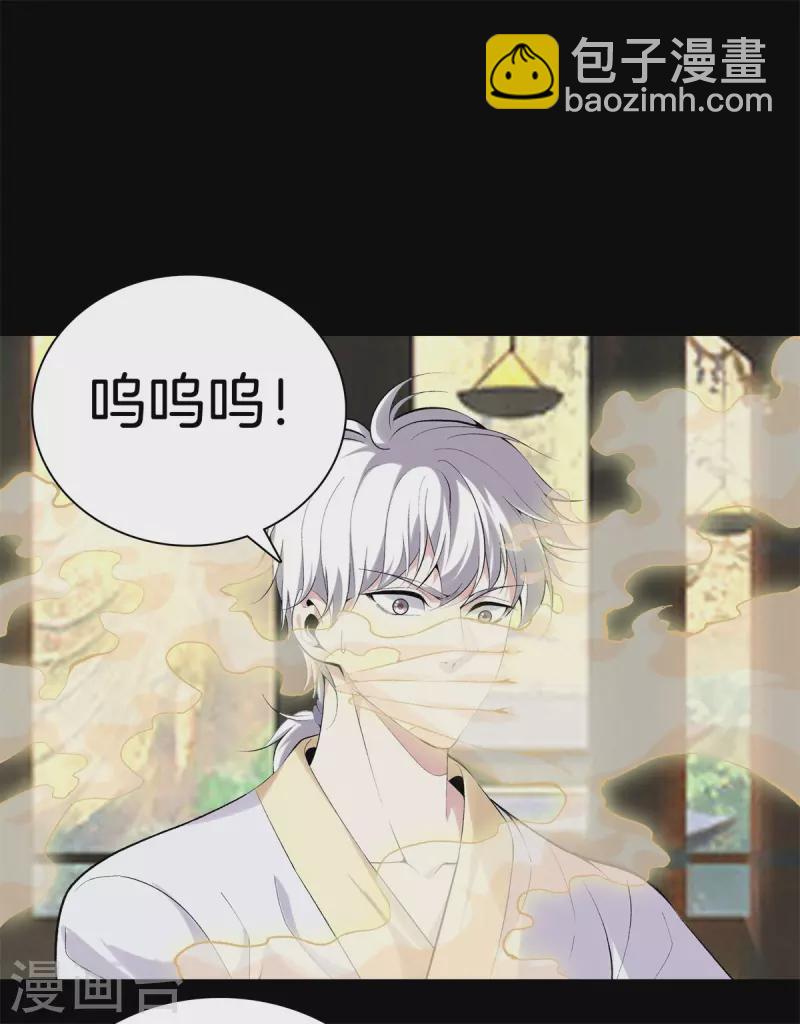 🍼都市至尊 第162话 机缘 第7页