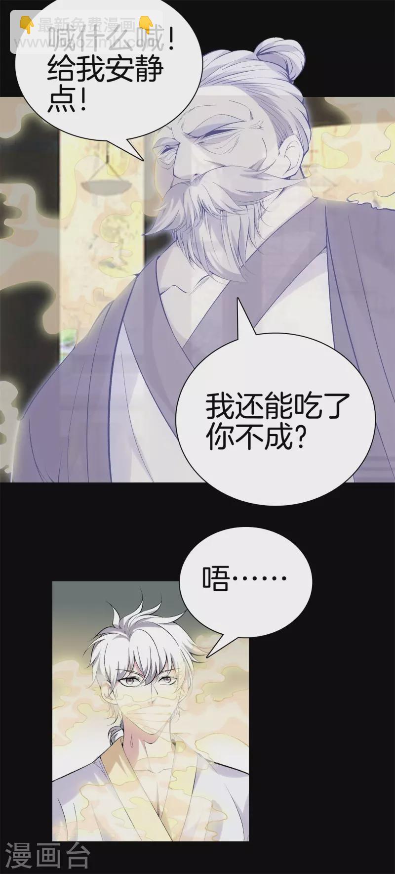 🍼都市至尊 第162话 机缘 第8页