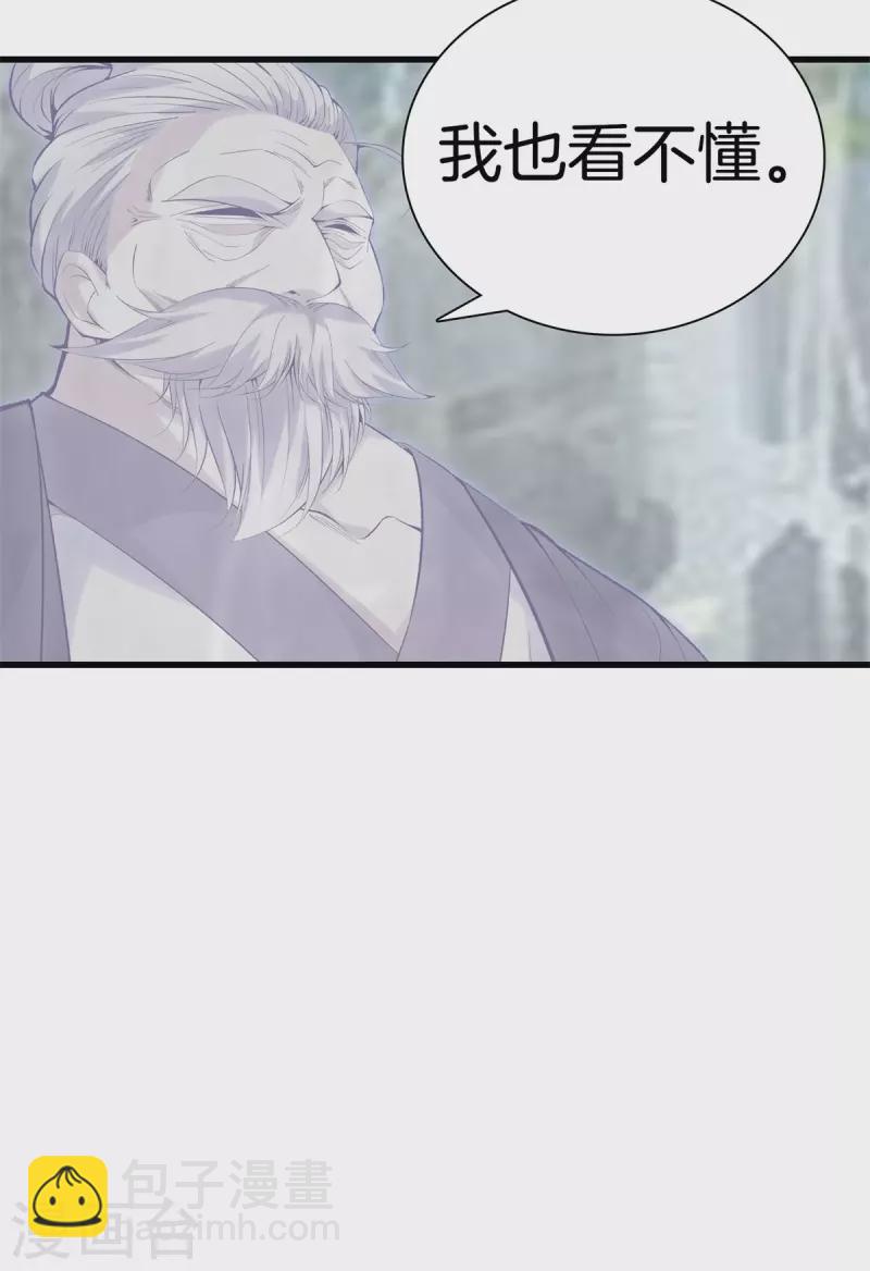 🍼都市至尊 第164话 有缘人 第13页