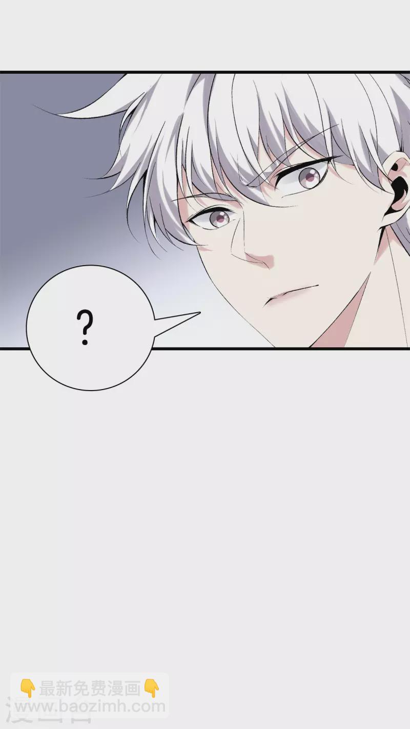 🍼都市至尊 第164话 有缘人 第19页